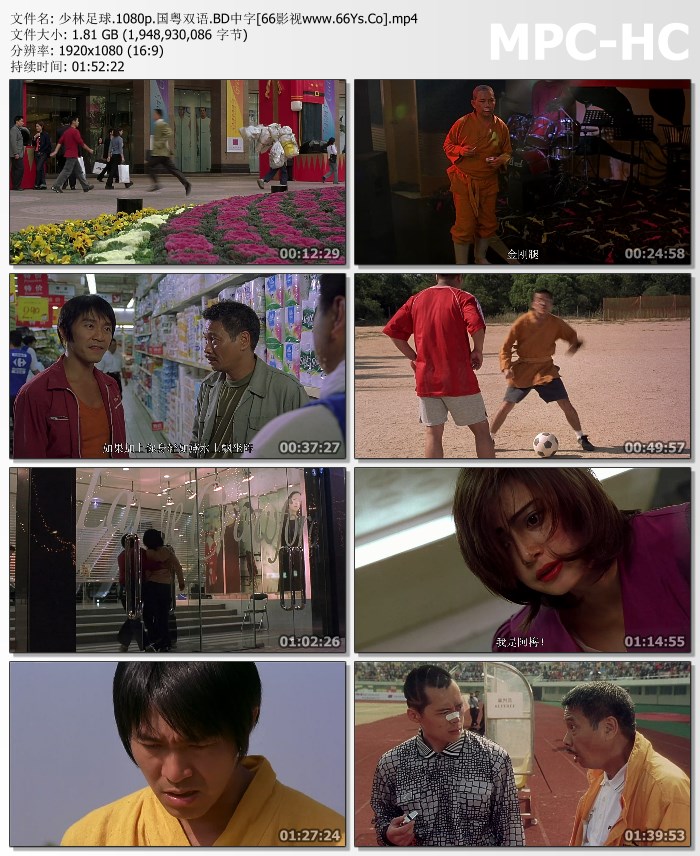 经典动作喜剧《少林足球》1080p.国粤双语.BD中字