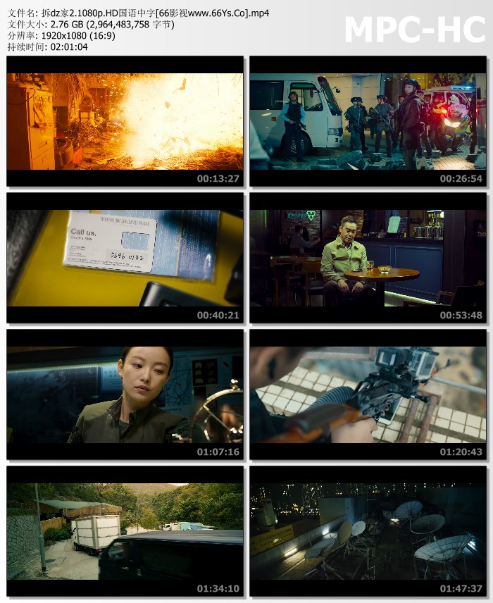 2020高分动作《拆弹专家2》1080p.HD国语中字
