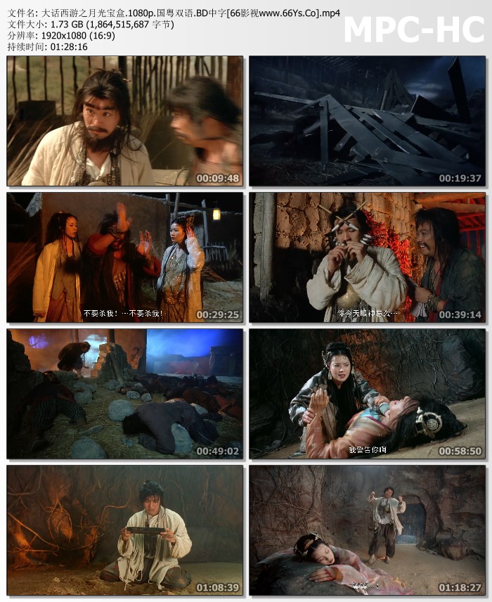 高分喜剧《大话西游1-2》1080p.国粤双语.BD中字