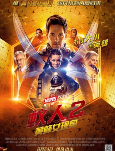 《蚁人2:黄蜂女现身》左右3D版