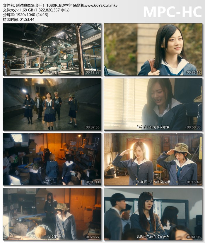 2020喜剧《别对映像研出手!》1080p.BD中字