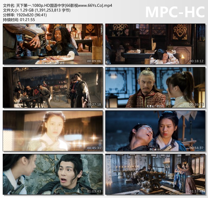 2020喜剧《天下第一》1080p.HD国语中字