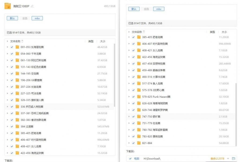 已更新《海贼王全套》14张4K全家福+剧场版+935集共计500G