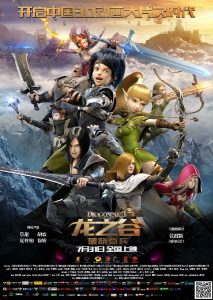 动画《龙之谷：破晓奇兵》4K蓝光高清特效贼多亮瞎你的双眼10G