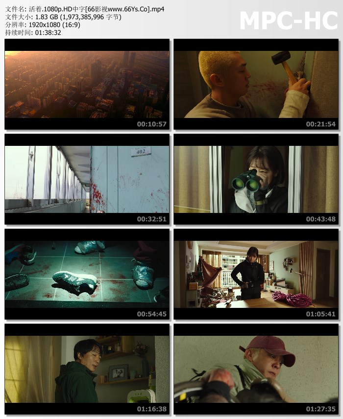 2020动作惊悚《#活着》1080p.HD中字
