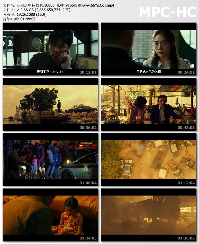 2020高分动作《从邪恶中拯救我》1080p.BD中字