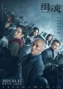 悬疑《缉魂.未删减》[HD-MKV/2.47GB][中英双字]