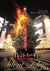 2020日本5.4分悬疑剧情《沉默东京/圣诞杀戮日》BD1080p.日语中