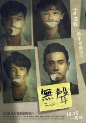 2020台湾7.7分剧情《无声》BD1080p.国语中字