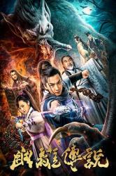 2021国产奇幻古装《幽离传说》HD1080p.国语中字