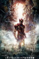 2021国产奇幻动画《英雄觉醒》全36集