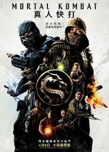 动作《真人快打/格斗之王 完美字幕版》[2021超爆炸刺激/1080p]