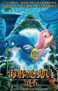 2020动画《海豚总动员》1080p.BD中字