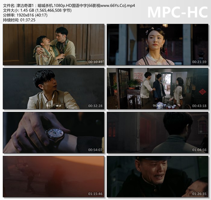 2021奇幻惊悚《津沽奇谭1:暗城杀机》1080p.HD国语中字