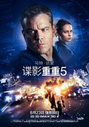 2016美国7.4分系列动作片《谍影重重1-5》BD1080p.国英双语