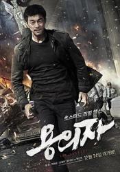 2013韩国7.5分悬疑动作《嫌疑人》BD1080p.韩语中字