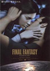 2001美国科幻CG动画《最终幻想：灵魂深处》BD1080p.国英双语中
