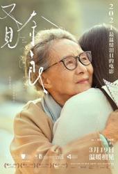 2021国产7.5分剧情《又见奈良》HD1080p.国语中字