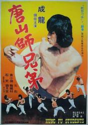 1981成龙6.0分动作喜剧《广东小老虎》BD1080p.国语中字