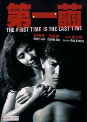1989刘德华7.2分剧情《第一茧》BD1080p.国粤双语中字