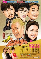 2012曾志伟恶搞喜剧《爆笑角斗士》BD1080p.国粤双语中字