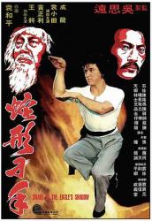 1978成龙7.2分动作喜剧《蛇形刁手》BD1080p.国粤英三语中字