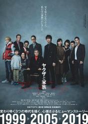 202日本7.7分犯罪剧情《黑道与家族》HD1080P.日语中字