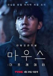 2021韩国9.1分悬疑犯罪《窥探：捕食者》HD1080p.韩语中字