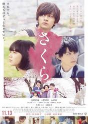 2020日本家庭剧情《樱》BD1080p.日语中字