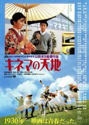 1986日本8.0分剧情《电影天地》BD1080p.中文字幕