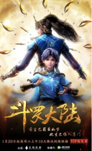 《斗罗大陆动画版》更新第155集