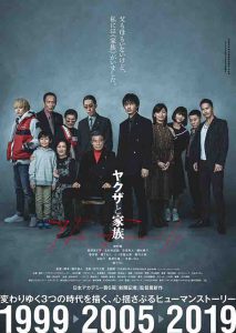 2021年 黑道与家族 [现代社会中的黑社会真相以及黑道族人的生存准则]