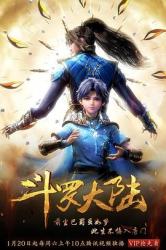 2018国产高分连载奇幻动漫《斗罗大陆》更新至160集