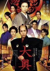 2010日本7.1分同性剧情《大奥》BD1080p.日语中字