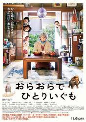 2020日本7.1分剧情《我啊，走自己的路》BD1080p.中文字幕