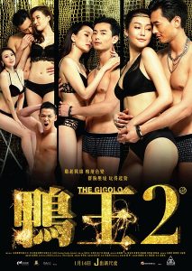 爱情/鸭王《鸡同鸭恋》1-2部合集