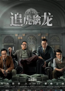2021动作剧情《金钱帝国：巅峰之战》1080p.HD国语中字