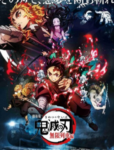 2020动画《鬼灭之刃剧场版无限列车篇》1080p.国日粤三语.BD中字