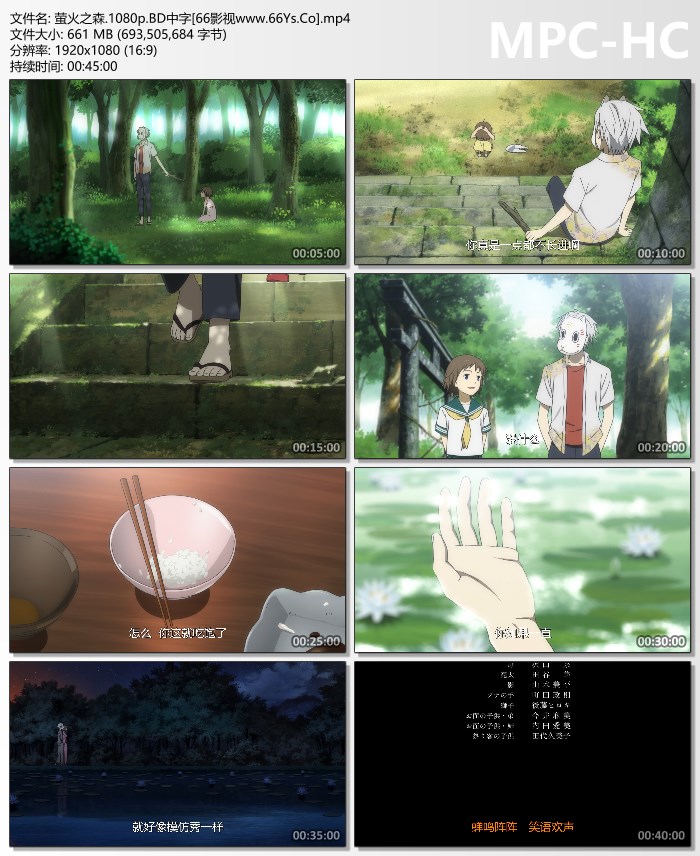 抖音热门电影推荐《萤火之森》1080p.国粤日三语.BD中字