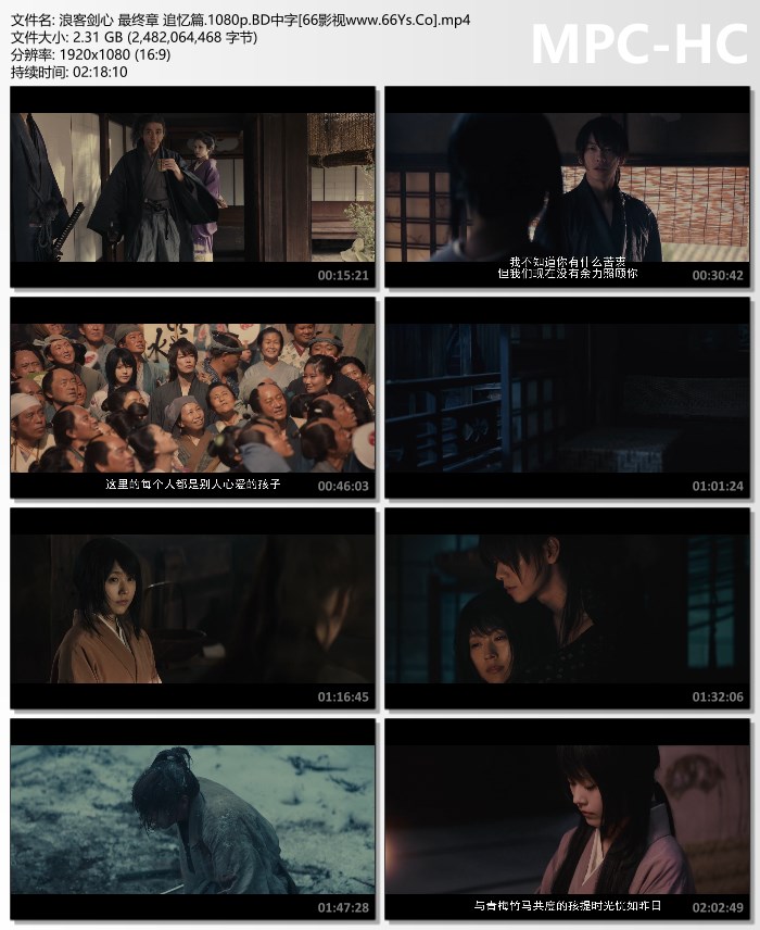 2021高分动作《浪客剑心 最终章 追忆篇》1080p.HD中字