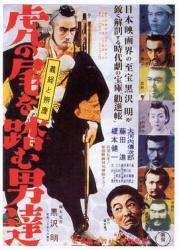 1952黑泽明7.4分惊悚冒险《踩虎尾的男人》BD1080p.中文字