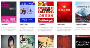 《恋爱手册》懂得自然懂，在线阅读版
