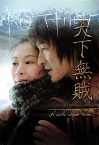 大陆《天下无贼》[国语中字/2.3G]