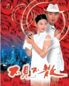 经典喜剧《不见不散》BD国语中字高清MKV版