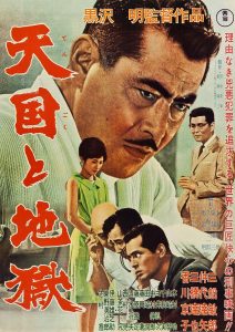 豆瓣8.7分《天国与地狱》[黑泽明豆瓣8.7分][1080P]