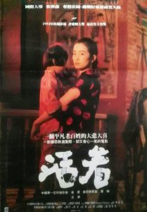1994年高分获奖经典《活着》BD国语中字