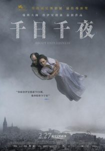 豆瓣7.4分《千日千夜》[威尼斯电影节最佳导演][1080P]