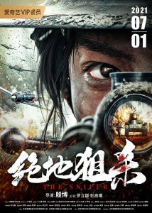 2021年动作战争《绝地狙杀/致命狙杀2》HD国语中字