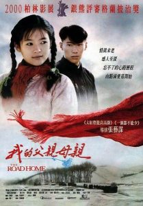 高分剧情《我的父亲母亲》[张艺谋章子怡8.1高分][1080P]