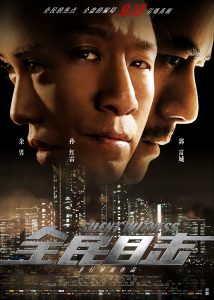 豆瓣7.8分《全民目击》8.67GB